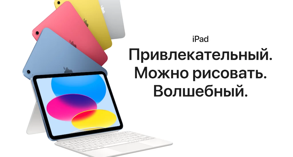 iPad 10.9 (2022)