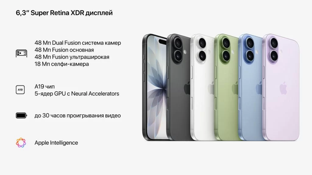 iphone 17