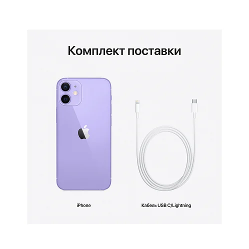 iPhone 12 128Gb фиолетовый б/у ★8,5