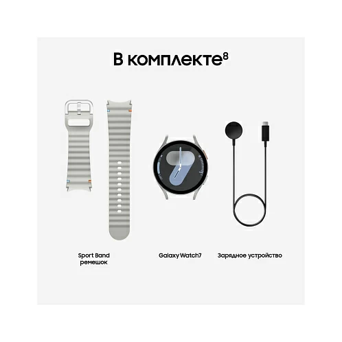 Samsung Galaxy Watch 7 44 мм, серебро