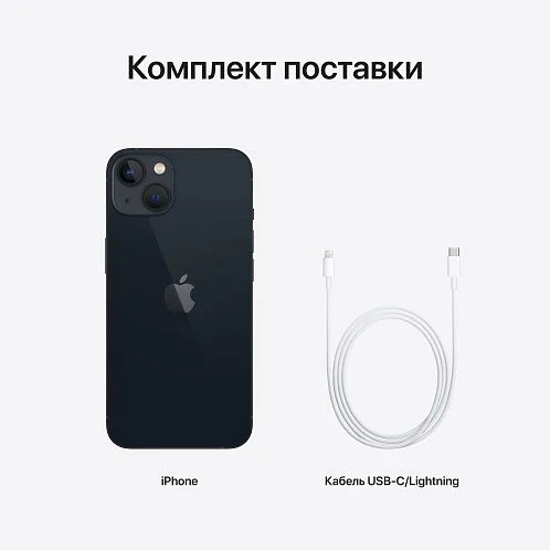 iPhone 13 128Gb чёрный б/у ★10