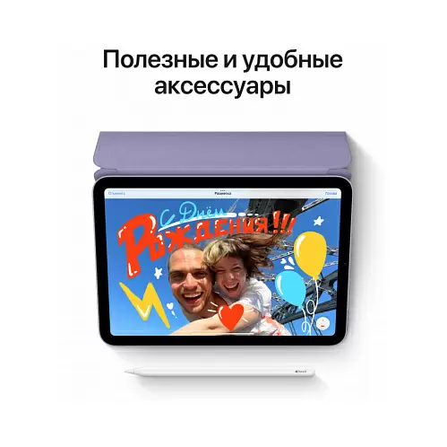 iPad mini (2021), Wi-Fi 256 Гб, фиолетовый