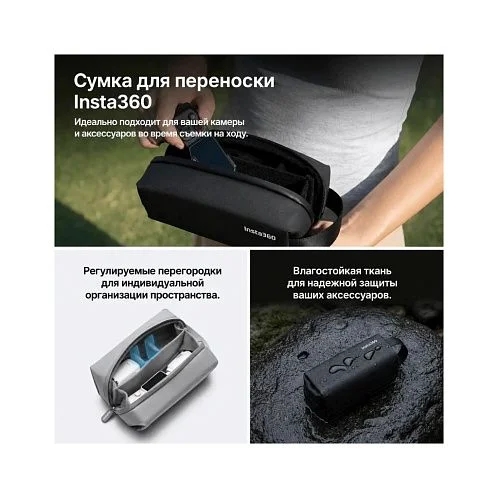 Экшн-камера Insta360 Luna ultra | Creator Bundle
