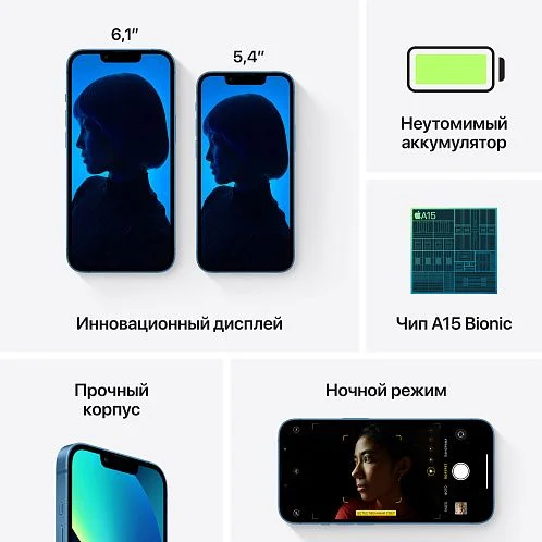 iPhone 13 128Gb синий б/у ★9