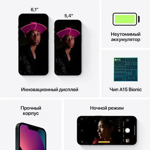 iPhone 13 mini 128Gb чёрный б/у ★8,5