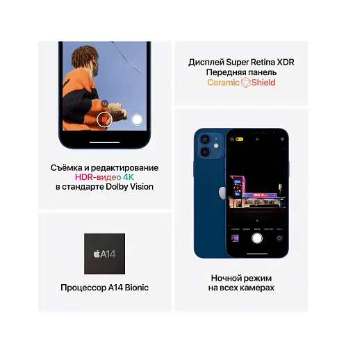 iPhone 12 128Gb белый б/у ★9,5