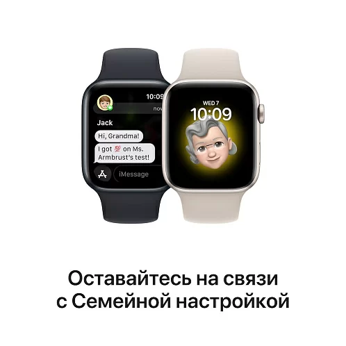 Watch SE 2th, 44 mm, "сияющая звезда", "сияющая звезда", ремешок S/M