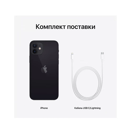 iPhone 12, 128 Гб, чёрный