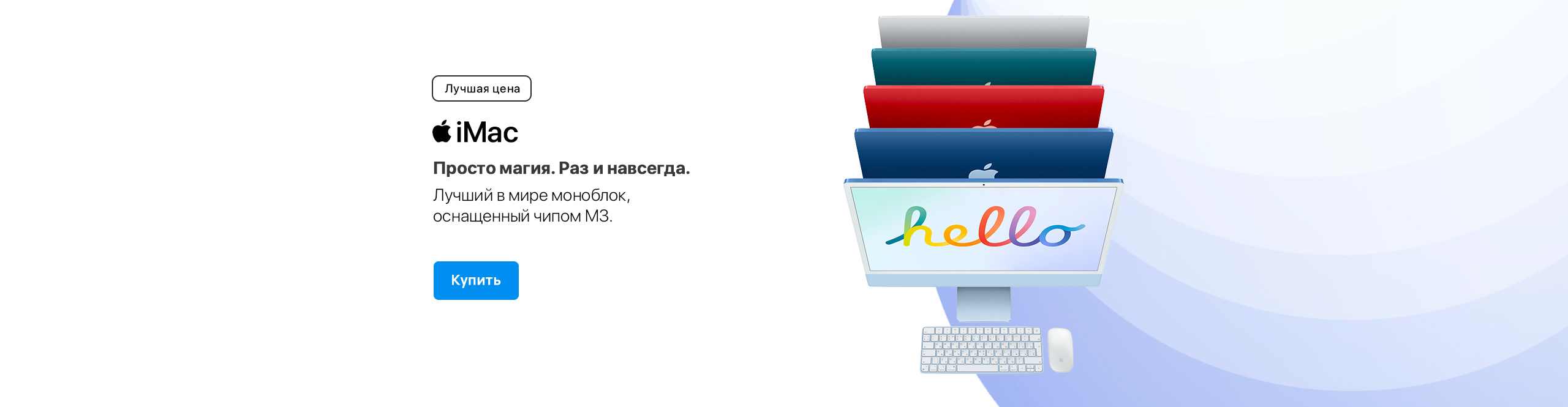 Сеть магазинов «iShop» - мир техники Apple в Коломне