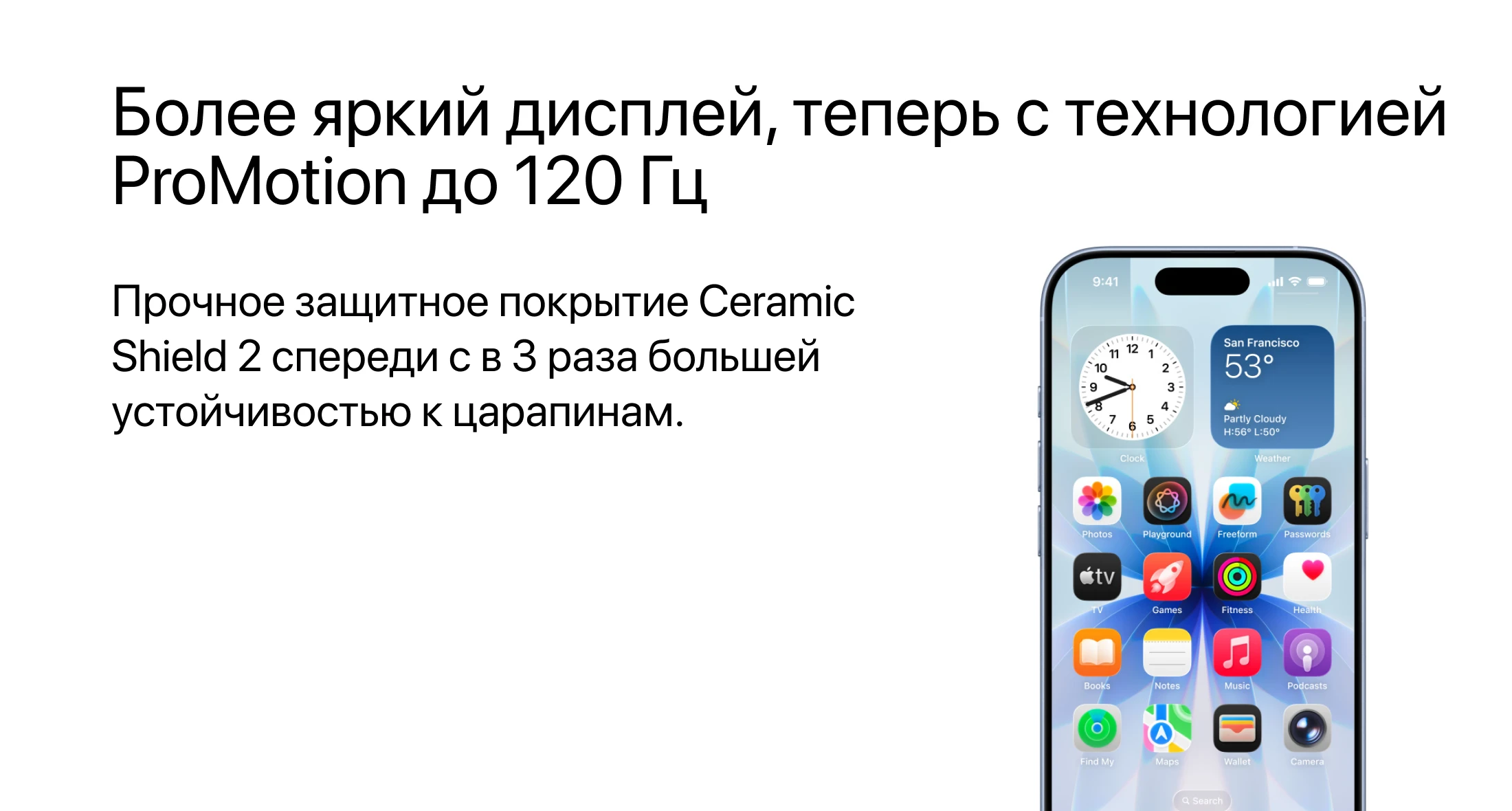 iPhone 17 — дисплей Super Retina XDR с ProMotion