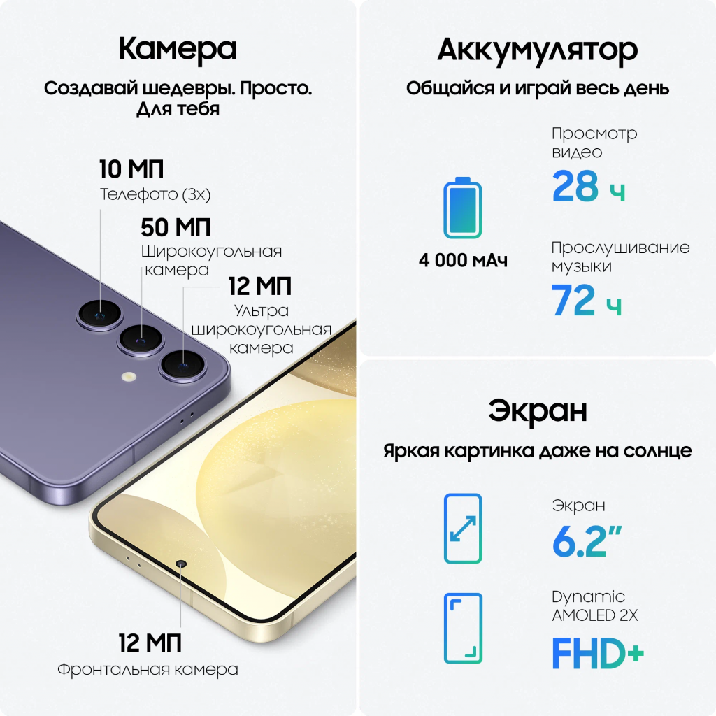 Купить Samsung Galaxy S24+, 12/256 Гб, фиолетовый в Коломне в сети  магазинов iShop