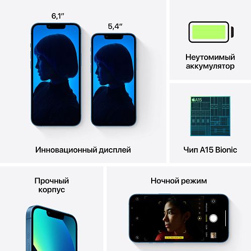 iPhone 13 256Gb синий б/у ★9