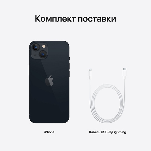 iPhone 13, 128 Гб, «тёмная ночь»