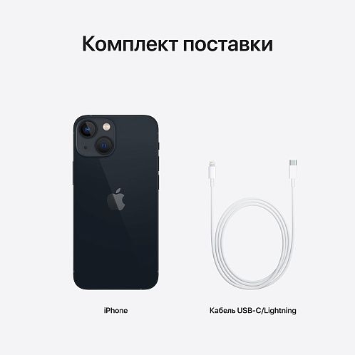 iPhone 13 mini 128Gb чёрный б/у ★8,5