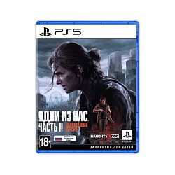 Игра для Sony PS5 The Last of US Part 2 Remastered, русская версия