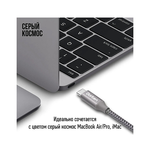 Кабель Dorten USB-C / USB-C PD, 100W, 2м, темно-серый